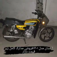 موتور سیکلت