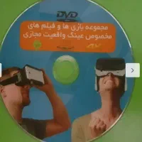 عینک واقعیت مجازی|کنسول، بازی ویدئویی و آنلاین|رامهرمز, |دیوار