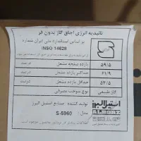 اجاق گاز صفحه ای  استیل البرز-مدل S-5960