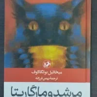 مرگ ایوان ایلیچ، لبه تیغ، لولیتا، خرمگس