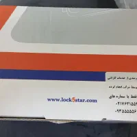 قفل برقی|مصالح و تجهیزات ساختمان|قم, چهل درخت‎|دیوار