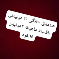 یا حق