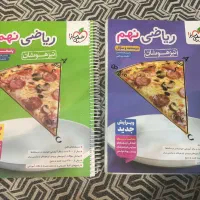 کتاب تست کلاس نهم
