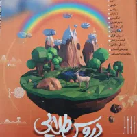 دروس طلایی نهم در حد نو