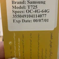 تبلت سامسونگ