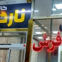 فروش ویژه اقساطی