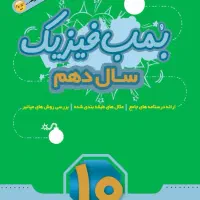 تدریس فیزیک