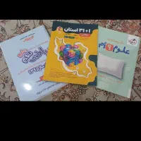 کتاب کمک درسی پایه نهم