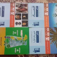 کتاب های رشته انسانی|کتاب و مجله آموزشی|سبزوار, امیر کبیر|دیوار