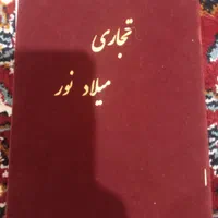 مغازه۹متری نیروی انتظامی پاساژنور۱۲۶پلاک۶۴