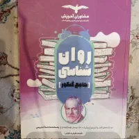 روانشناسی کنکور