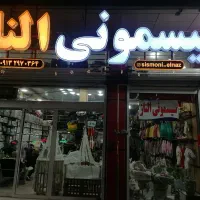 فروشنده خانم