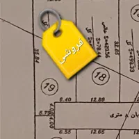 باغچه ۵۰۰ متری -کرشت-دهکده آفتاب