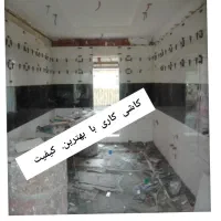 نما کاری  با بهترین کیفیت