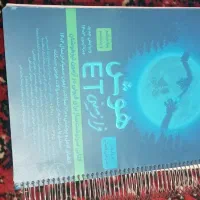 کتاب برای تیزهوشان ششم به هفتم