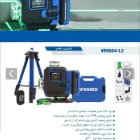 تراز لیزری 4 بعدی 16 خط نور سبز