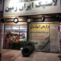 نیازمند نیروی کار آپاراتی