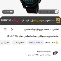 ساعت دیجیتال اصلی|ساعت|دورود, |دیوار