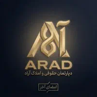 دعوت به همکاری مشاور املاک + آموزش صفر تا صد