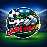 لیگ سوت آخر