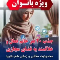 خانوم ها عاشق درمانگری