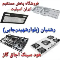 اجاق گاز Tarhe fer شیشه ای نما دیجیتالی مدلi7frer9