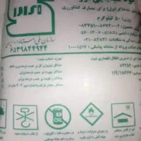 کود اوره.تریپل.پتاس|عمدهفروشی|ارم, |دیوار