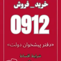 0912.349.57.90