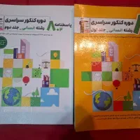 کتاب تست هشت دوره کنکور قلم چی