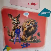 فروش کتاب تست ریاضی تیزهوشان مرشد نهم مبتکران