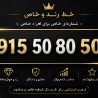 خط رند همراه اول ثابت