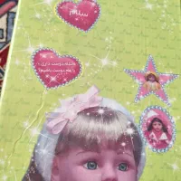 عروسک سخن گوی سارا|اسباب‌‌بازی|قم, شاه سید علی|دیوار