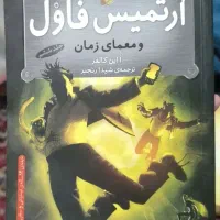 رمان نوجوان ارتمیس فاول جلد ۵و۶|کتاب و مجله ادبی|کرج, کرج نو|دیوار