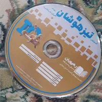 کتاب و سی دی آموزشی(مخصوص تیزهوشان نهم به دهم)|کتاب و مجله آموزشی|یاسوج, |دیوار