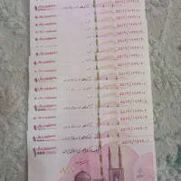 اسکناس ۱تومن و ۵۰۰ تومنی