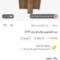 میز تاشونهار خوری ،تحریر،کار،خیاطی .|میز و صندلی غذاخوری|تهران, شمیراننو|دیوار