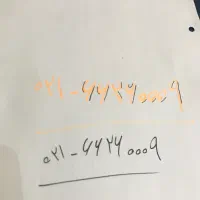 خط ثابت