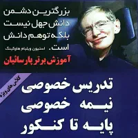 تدریس خصوصی، استاد از تهران،ریاضی و فیزیک
