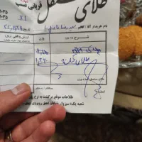 طلا 18شکسته