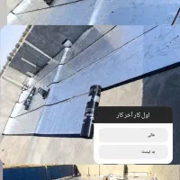 فروش و نصب ایزوگام|مصالح و تجهیزات ساختمان|هیرمند, |دیوار