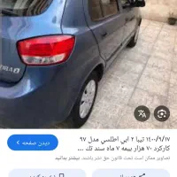 تیبادواطلسی