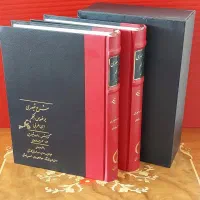 شرح قیصری بر فصوص الحکم