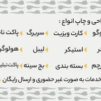 طراحی و چاپ محسوس|خدمات رایانه‌ای و موبایل|حمیدیا, |دیوار