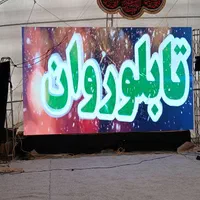 تلویزیون شهری هیئت،تابلوروان،تابلو روان،رنتال|فروشگاه و مغازه|ری, ظهیرآباد|دیوار