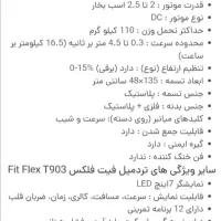 تردمیل مدل فیت فلکسT903