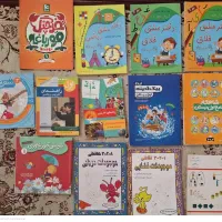 کتابهای کمک آموزشی پایه اول ابتدایی
