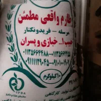 برنج آلبالو وایرانی