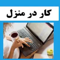 کاردرمنزل فقط با گوشی دستت