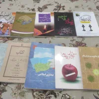 کتاب|کتاب و مجله ادبی|بیرجند, |دیوار