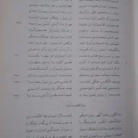 گزیده شاهنامه فردوسی مصطفی جیحونی|کتاب و مجله ادبی|اسلام‌شهر, شهرک قائمیه|دیوار